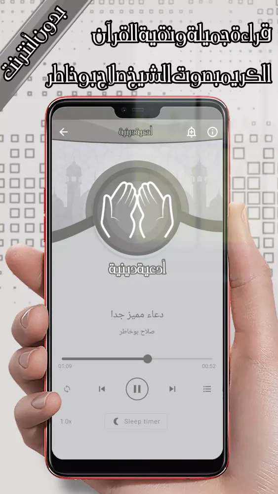 Capturas de tela do صلاح بو خاطر قرآن كامل بدون نت