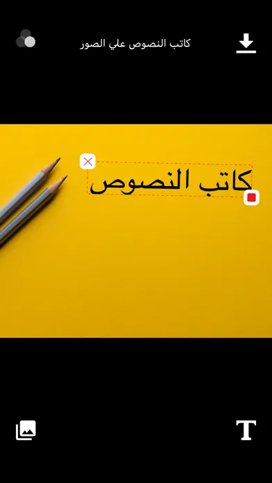 صور كاتب النصوص علي الصور