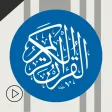 القرآن الكريم - السديس