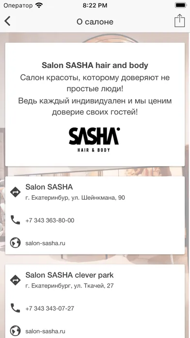 Capturas de tela do Salon SASHA