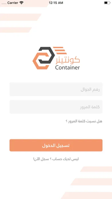 كابتن كونتينر 스크린샷