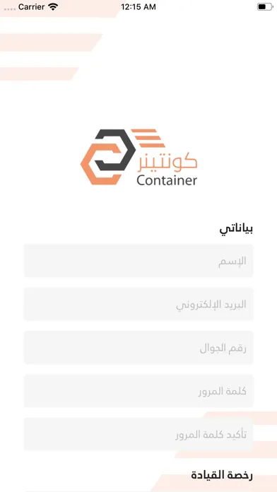 كابتن كونتينر 스크린샷
