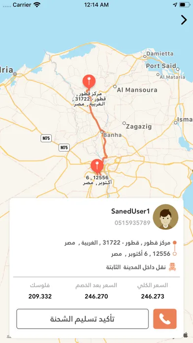 كابتن كونتينر 스크린샷