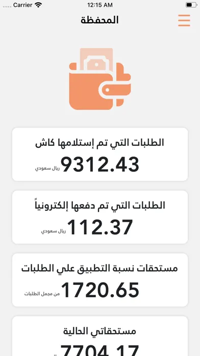 كابتن كونتينر 스크린샷