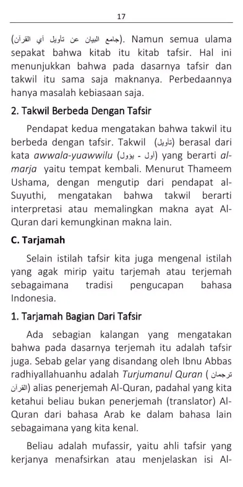 Capturas de pantalla de Pengantar Ilmu Tafsir