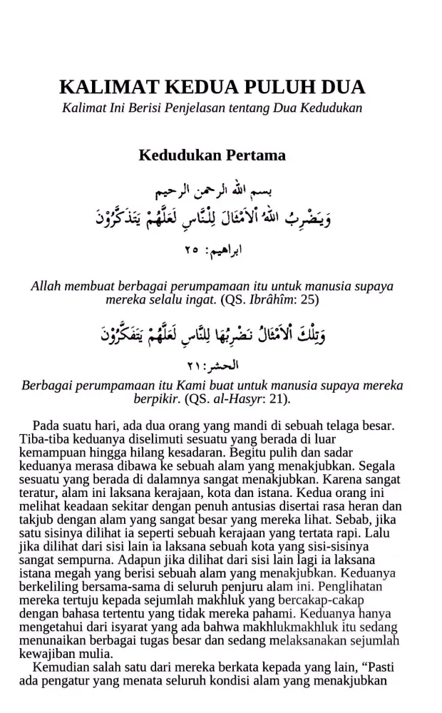 Jendela Tauhid - Risalah Nur Screenshots