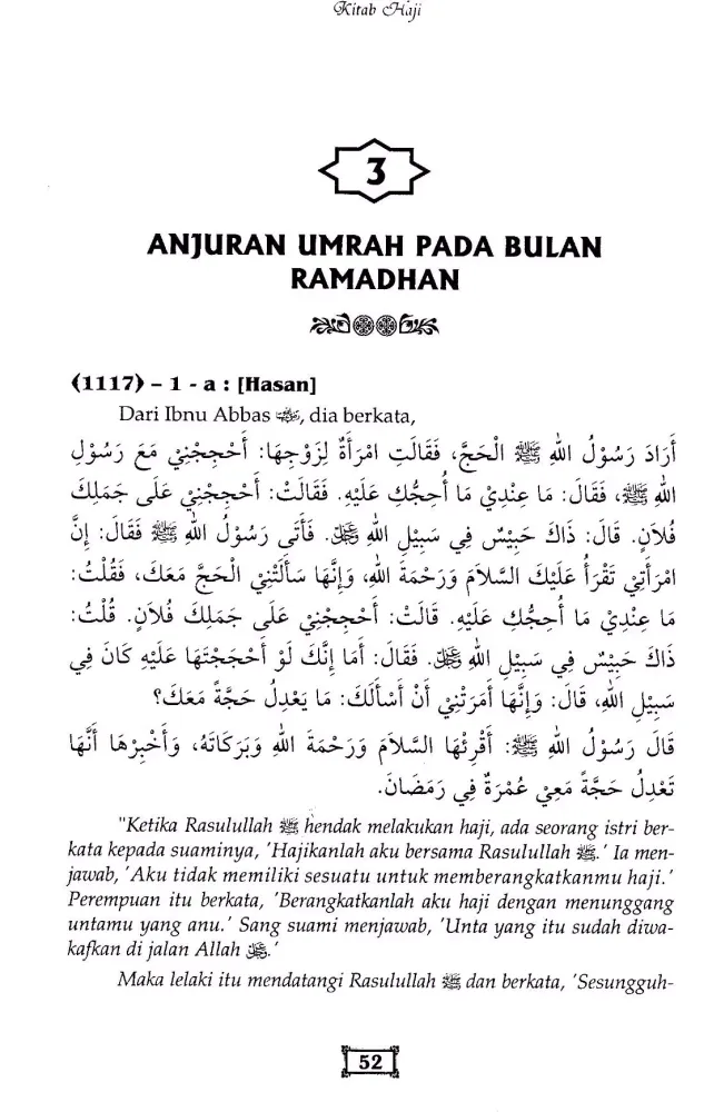 Tangkapan skrin Shahih At-Targhib Wat-Tarhib 3