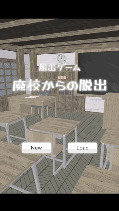脱出ゲーム　廃校からの脱出 Screenshots