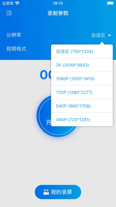 Captures d'écran de Screen Recorder-.Screen Record