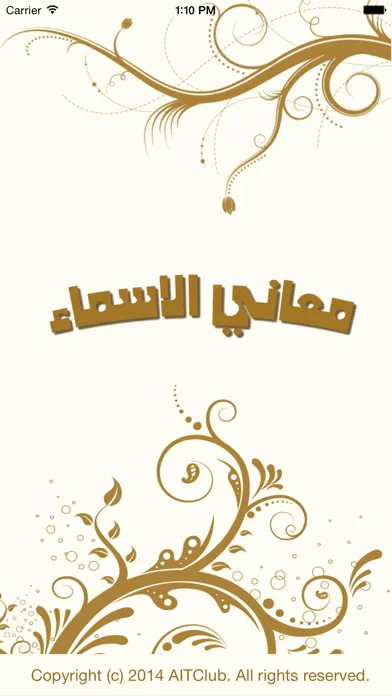 معاني الأسماء Screenshots