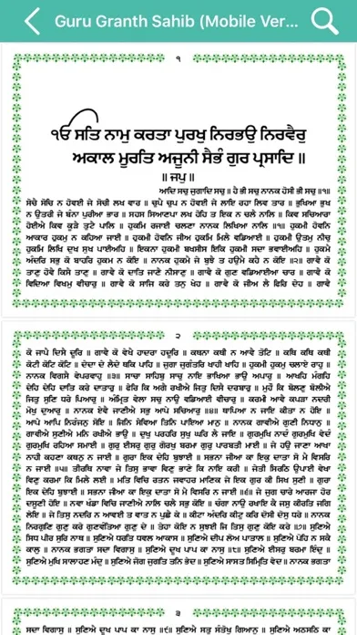 صور Gurbani Path