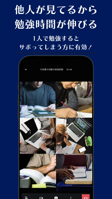 オンライン学習自習室「セルスタ」 स्क्रीनशॉट
