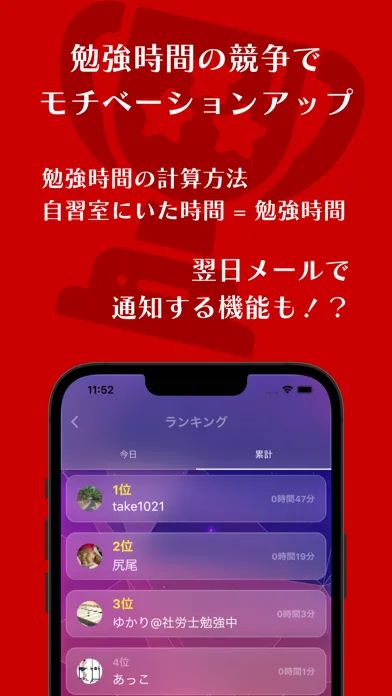 オンライン学習自習室「セルスタ」 स्क्रीनशॉट
