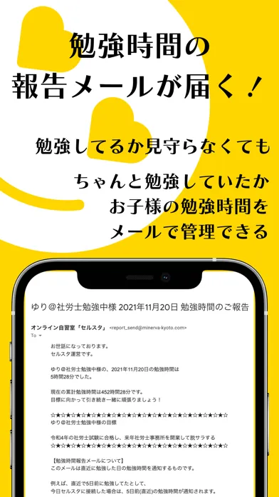 オンライン学習自習室「セルスタ」 स्क्रीनशॉट