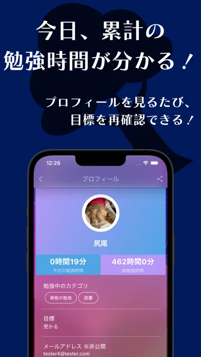 オンライン学習自習室「セルスタ」 स्क्रीनशॉट