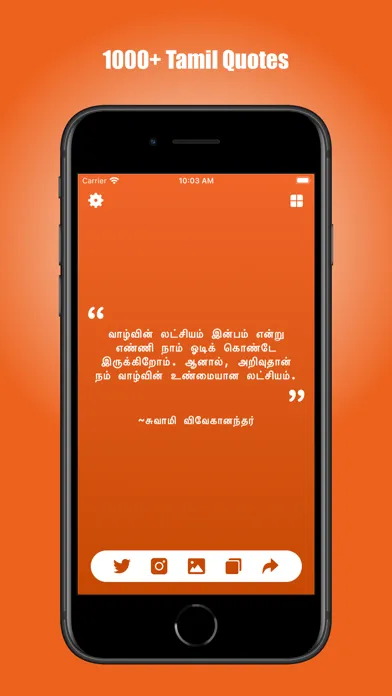 Tamil Quotes 스크린샷