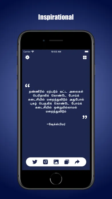 Tamil Quotes 스크린샷