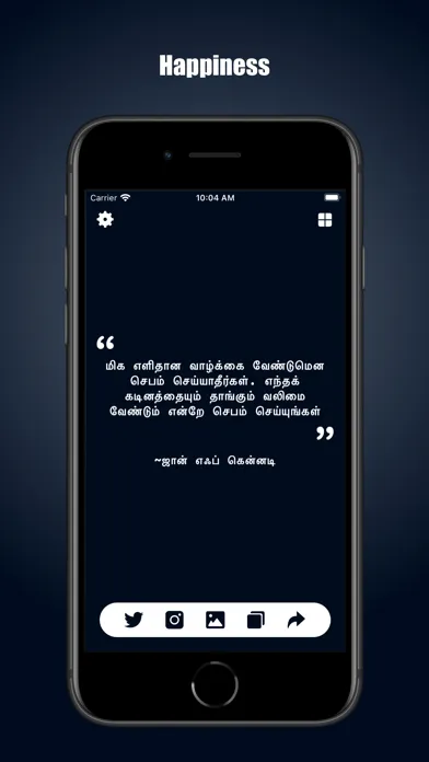 Tamil Quotes 스크린샷