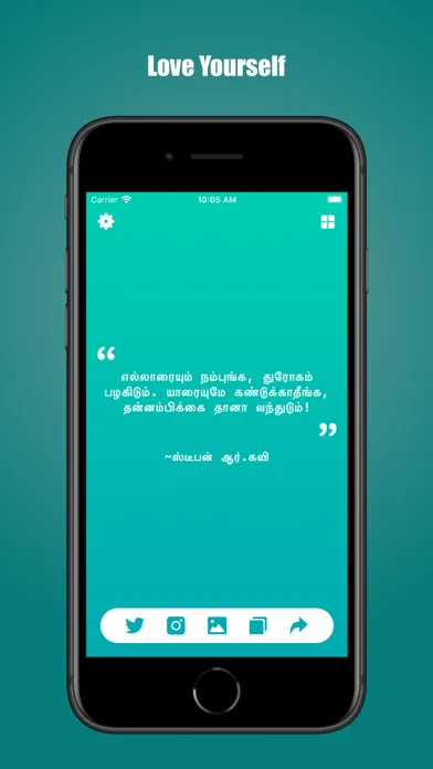 Tamil Quotes 스크린샷