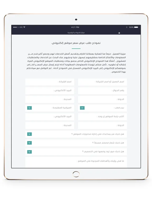 مركز الخوادم الرقمية iPad  Screenshots