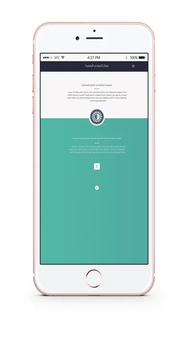 مركز الخوادم الرقمية Screenshots