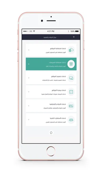 مركز الخوادم الرقمية Screenshots