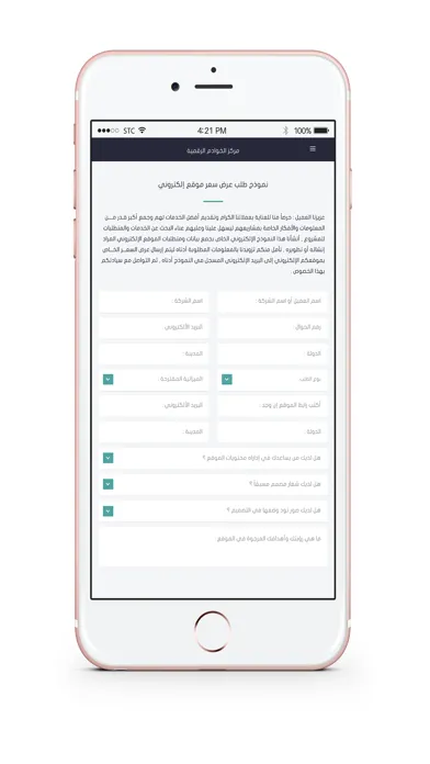 مركز الخوادم الرقمية Screenshots
