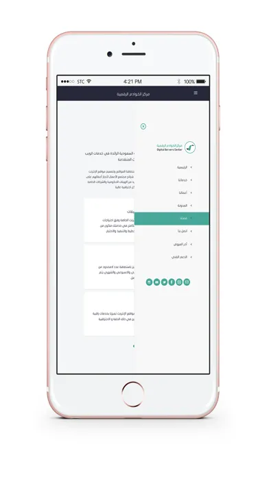 مركز الخوادم الرقمية Screenshots