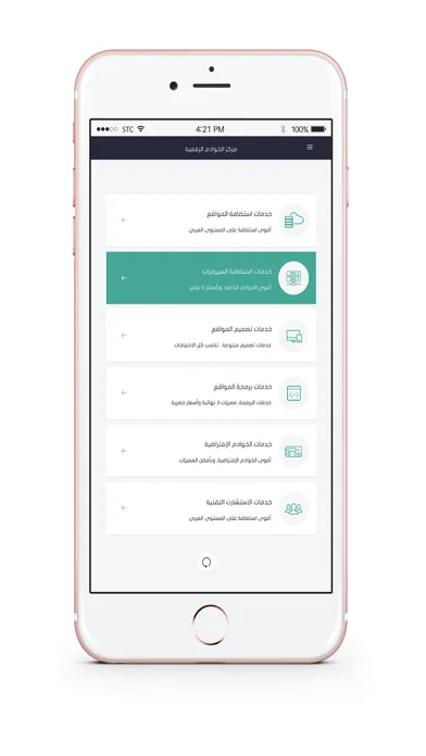 مركز الخوادم الرقمية Screenshots