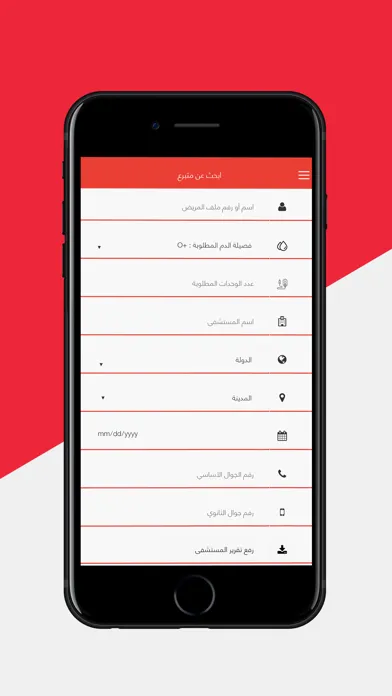 بدمك تقدر تنقذني | YBCSL應用截圖