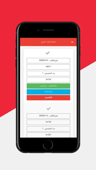 بدمك تقدر تنقذني | YBCSL應用截圖