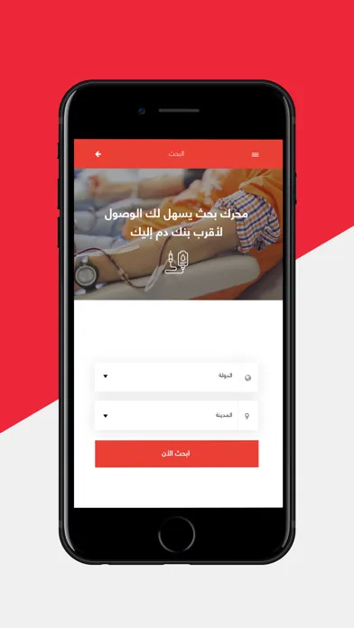 بدمك تقدر تنقذني | YBCSL應用截圖