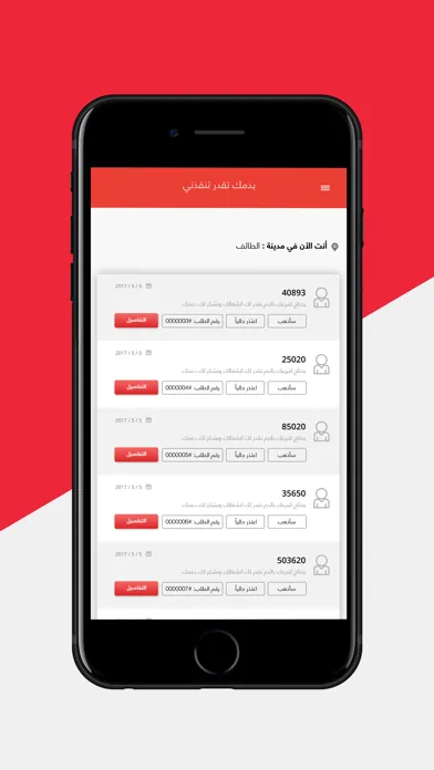 بدمك تقدر تنقذني | YBCSL應用截圖