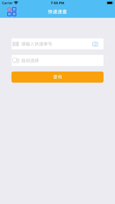 查快递-物流状态追踪 スクリーンショット