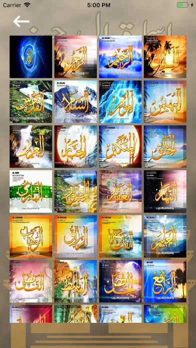 Asma ul Husna – 99 Allah Names Screenshots