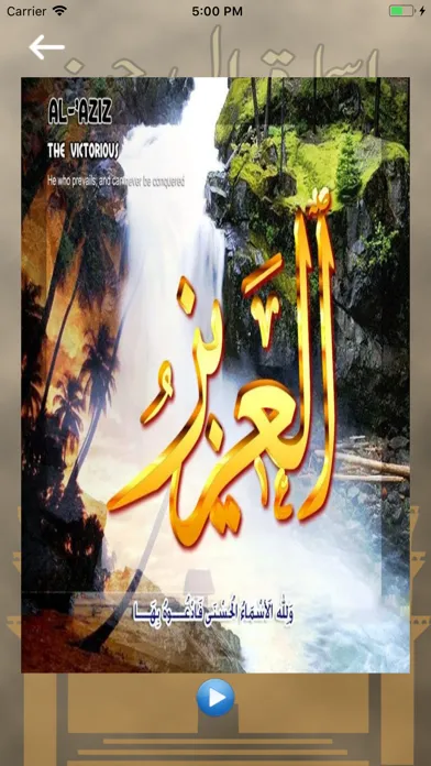 Asma ul Husna – 99 Allah Names Screenshots