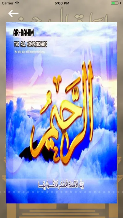 Asma ul Husna – 99 Allah Names Screenshots