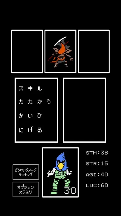 Captures d'écran de シャングリラ・フロンティア　神ゲーに挑むひと