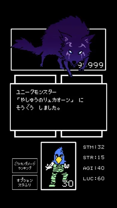Captures d'écran de シャングリラ・フロンティア　神ゲーに挑むひと