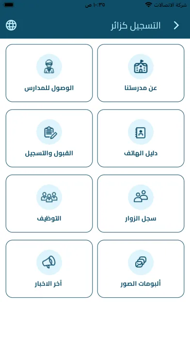 مدارس دار الحنان应用截图