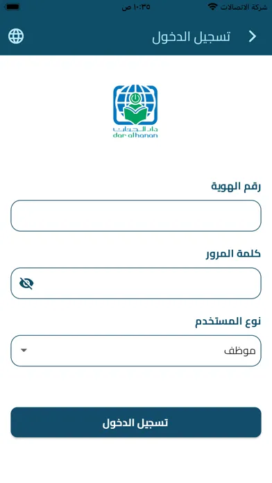 مدارس دار الحنان应用截图