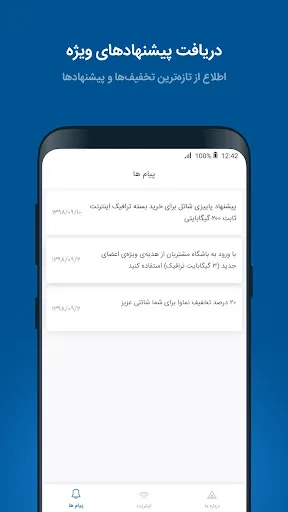 MyShatel应用截图
