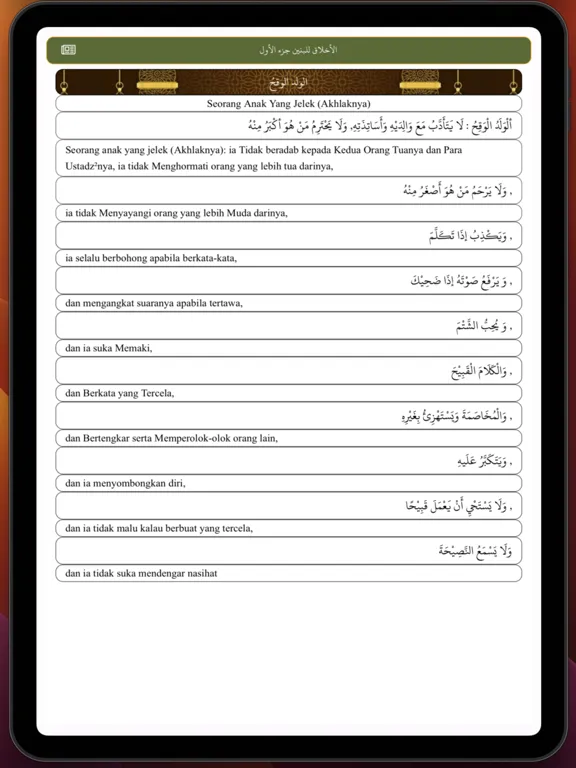 Capturas de pantalla de Akhlak Lil Banin Jilid 1 iPad 