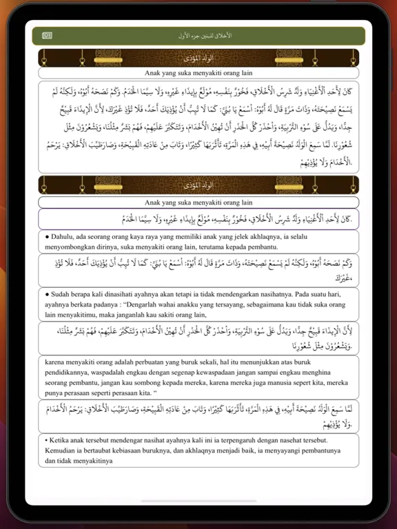 Capturas de pantalla de Akhlak Lil Banin Jilid 1 iPad 