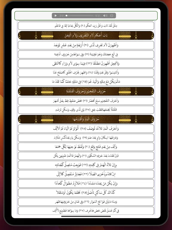 صور Hidayatus Shibyan iPad 