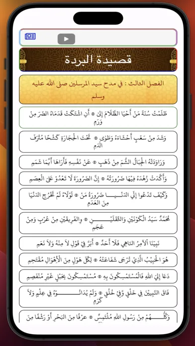 Скриншоты Qasidah Burdah Audio Lengkap
