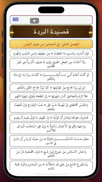 Скриншоты Qasidah Burdah Audio Lengkap