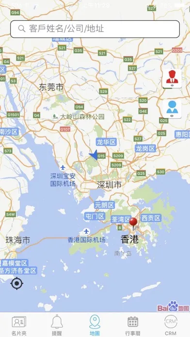 EC-CRM应用截图