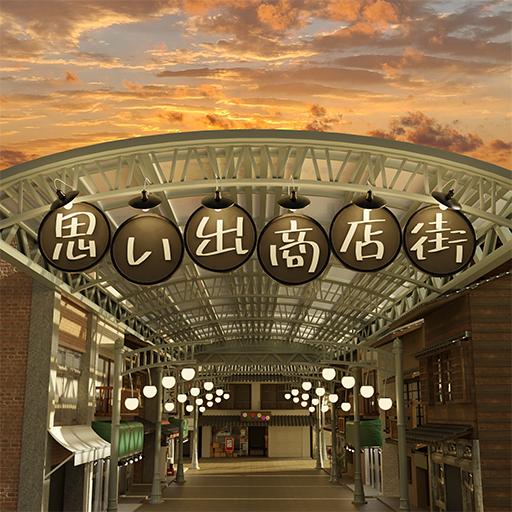 Memories Shopping Street