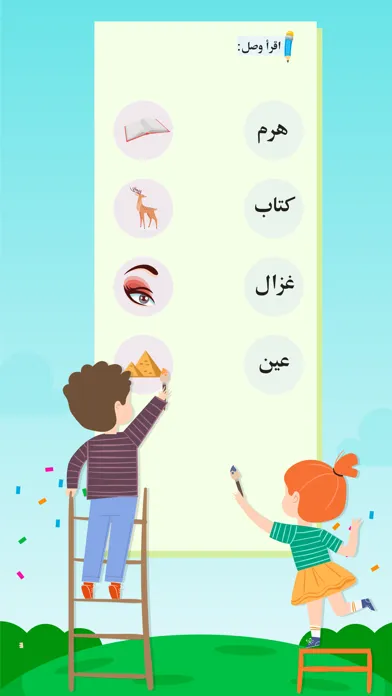 Arabic tawasal スクリーンショット
